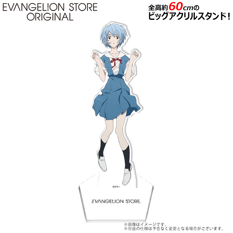 EVA STOREオリジナル　ビッグアクリルスタンド/レイ: グッズ・雑貨類 | EVANGELION STORE オンライン