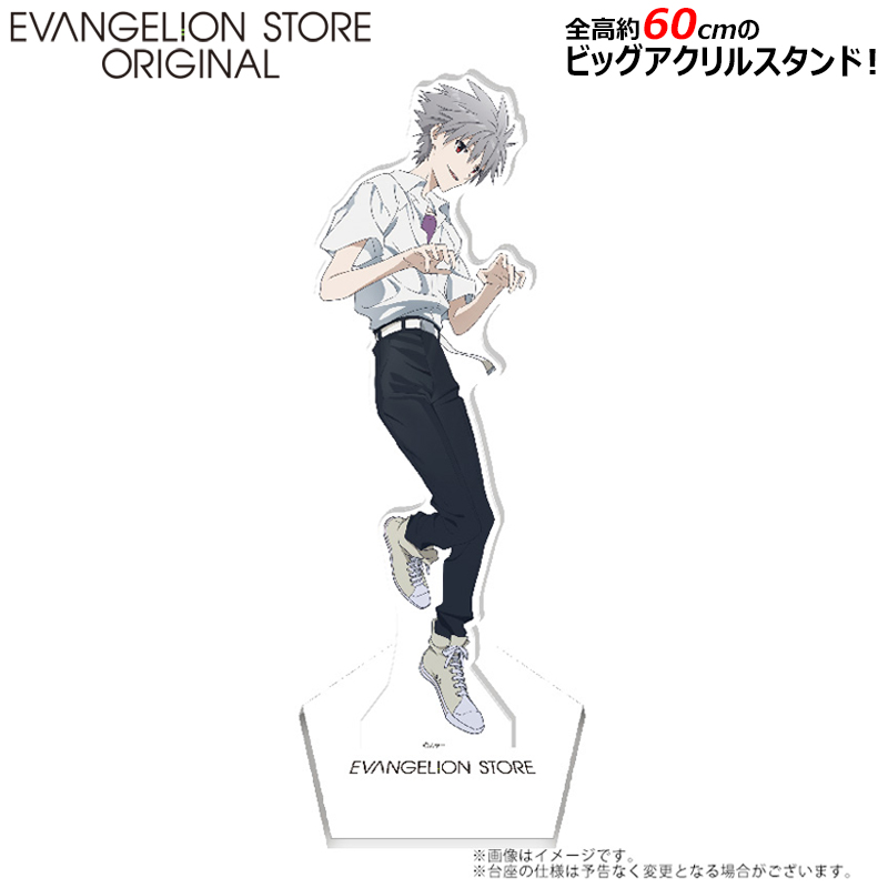 EVA STOREオリジナル ビッグアクリルスタンド/カヲル: グッズ・雑貨類 | EVANGELION STORE オンライン