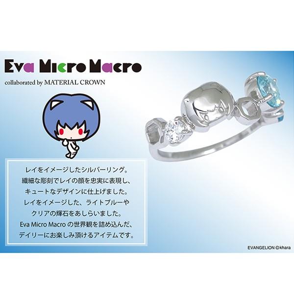 EVA MICRO MACRO イメージリング/アスカ（マテリアルクラウン