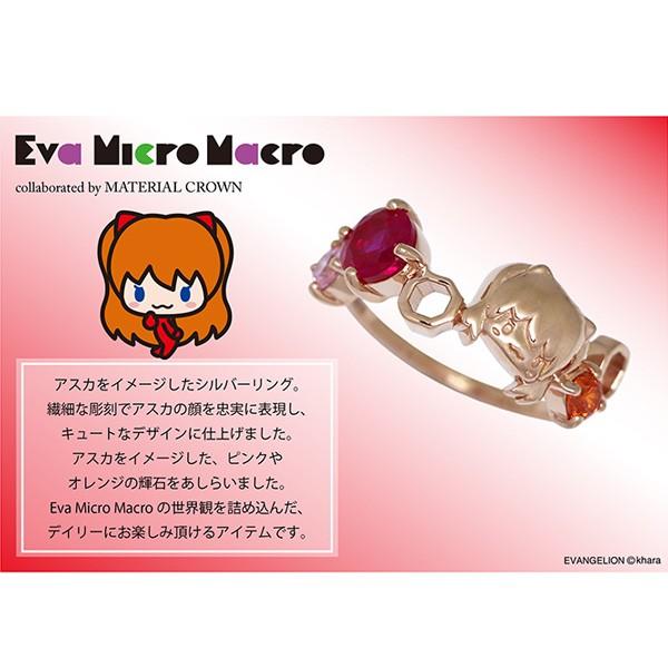 全日本送料無料 EVA MICRO イメージリング/アスカ（マテリアルクラウン MACRO アクセサリー