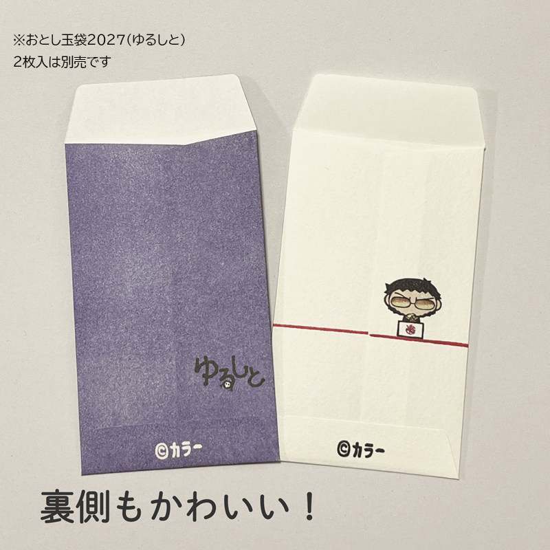 おとし玉袋2027(エヴァンゲリオン)2枚入(エピック&リリック)
