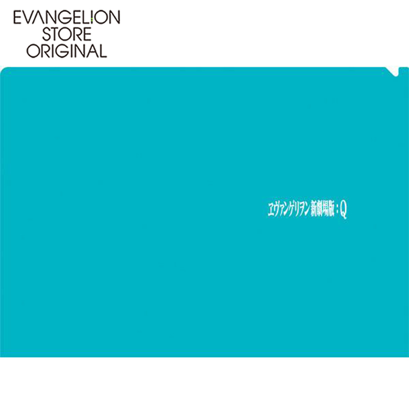 EVA STORE オリジナル『ヱヴァンゲリヲン新劇場版』 場面写クリアファイル/「:Q」
