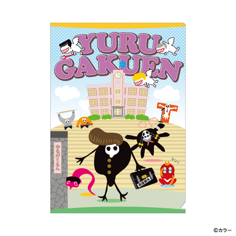 EVA STOREオリジナル ゆるしと・クリアファイル/ゆる学園