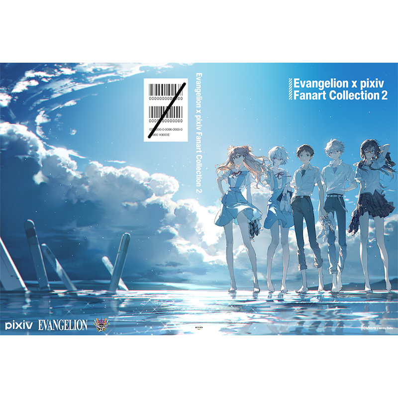 pixiv画集「Evangelion x pixiv Fanart Collection2」