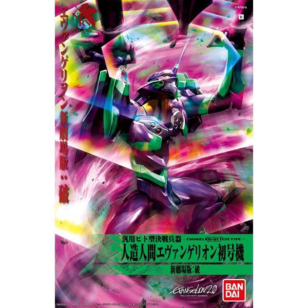 プラモデル【HG】ヱヴァンゲリヲン新劇場版：破 初号機 覚醒Ver
