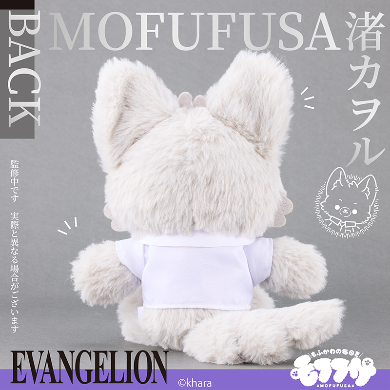 モフフサぬいぐるみ 渚カヲル（SO-ZO） [お届け予定：2026年4月下旬