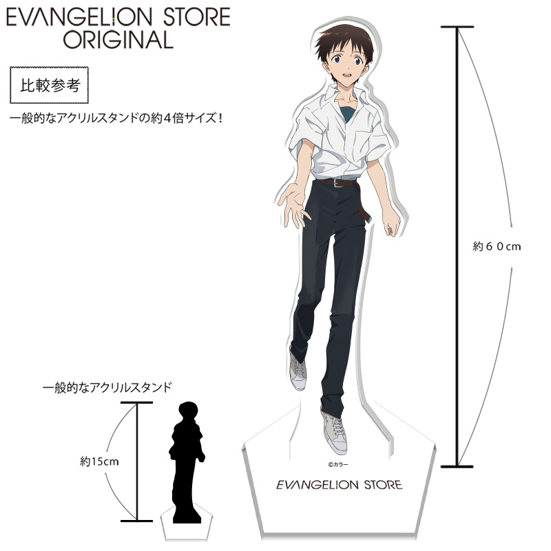 EVA STOREオリジナル ビッグアクリルスタンド/シンジ: グッズ・雑貨類 | EVANGELION STORE オンライン