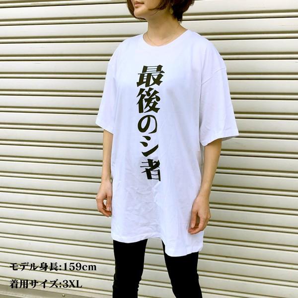 新世紀エヴァンゲリオン サブタイトルビッグTシャツ/ 「第弐拾四