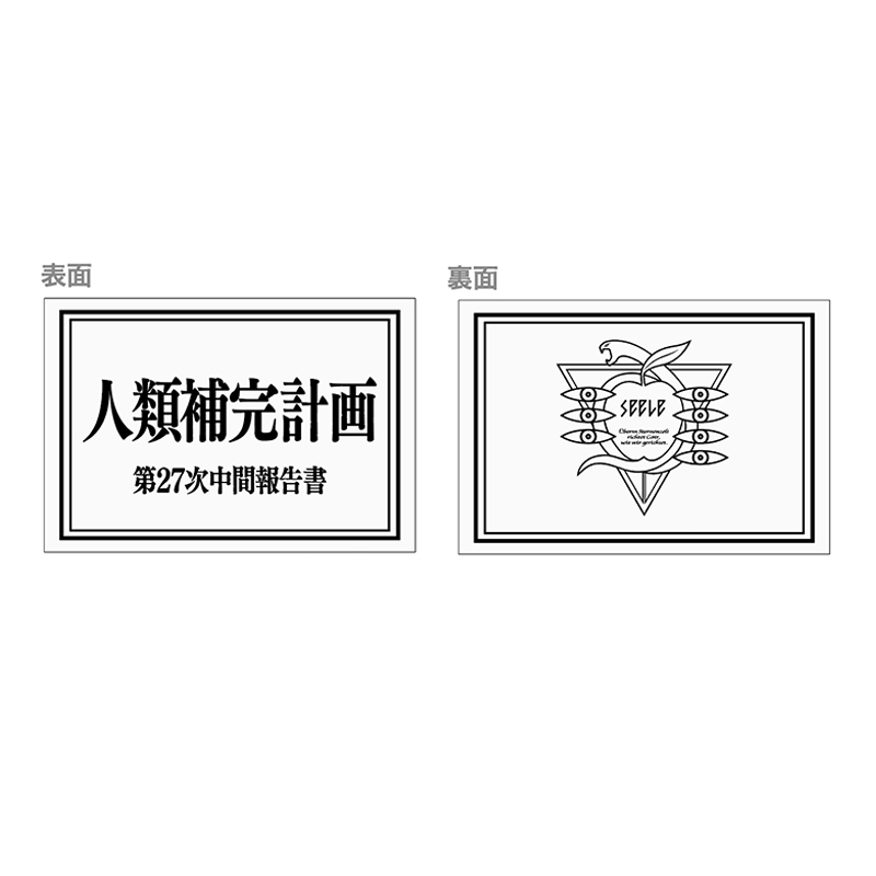 エヴァンゲリオン 冷感枕カバー 2枚セット/人類補完計画（丸眞