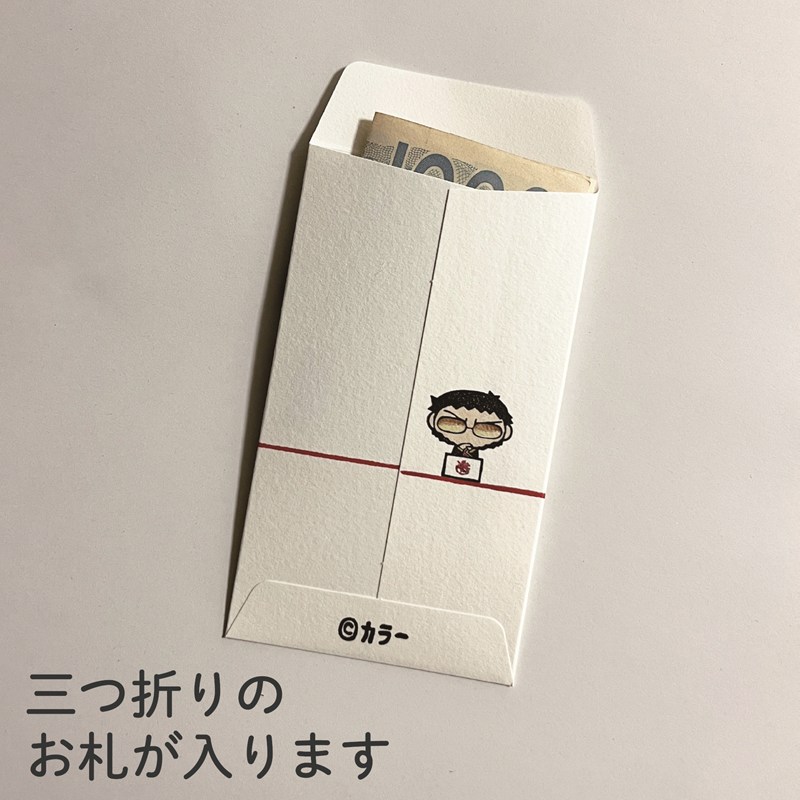 おとし玉袋2027(エヴァンゲリオン)2枚入(エピック&リリック)