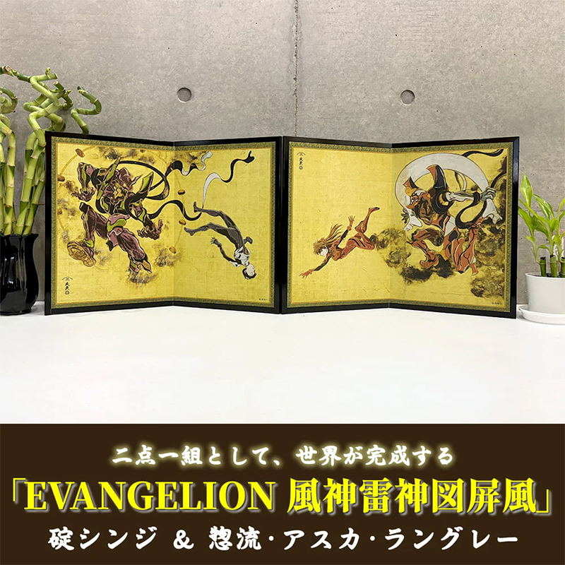 【受注生産品】エヴァ浮世絵屏風「EVANGELION風神雷神図屏風」風神図:2号機/アスカ(版三)