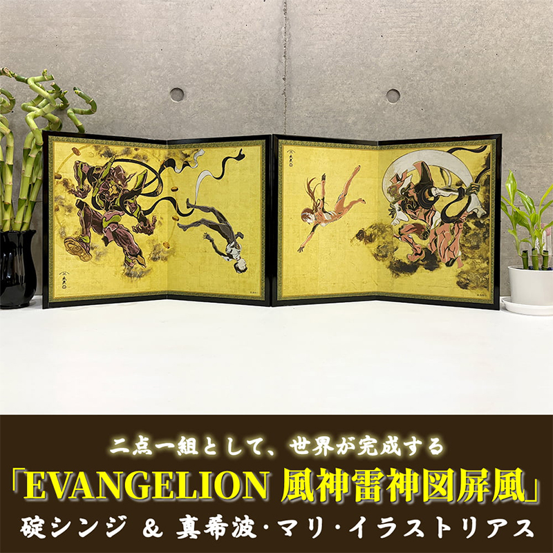 【受注生産品】エヴァ浮世絵屏風「EVANGELION風神雷神図屏風」風神図:8号機/マリ(版三)