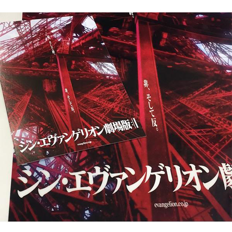 EVA STOREオリジナル シン・エヴァンゲリオン劇場版 ポストカード(塔)