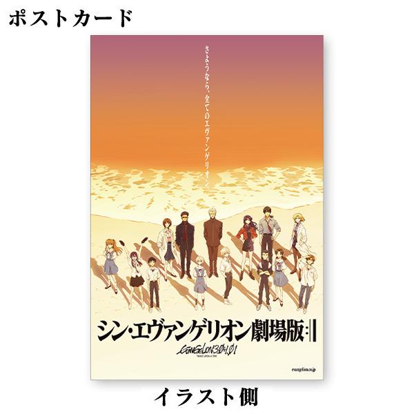 EVA STOREオリジナル【シン・エヴァンゲリオン劇場版】クリアファイル＆ポストカードセット(海辺・夕景)