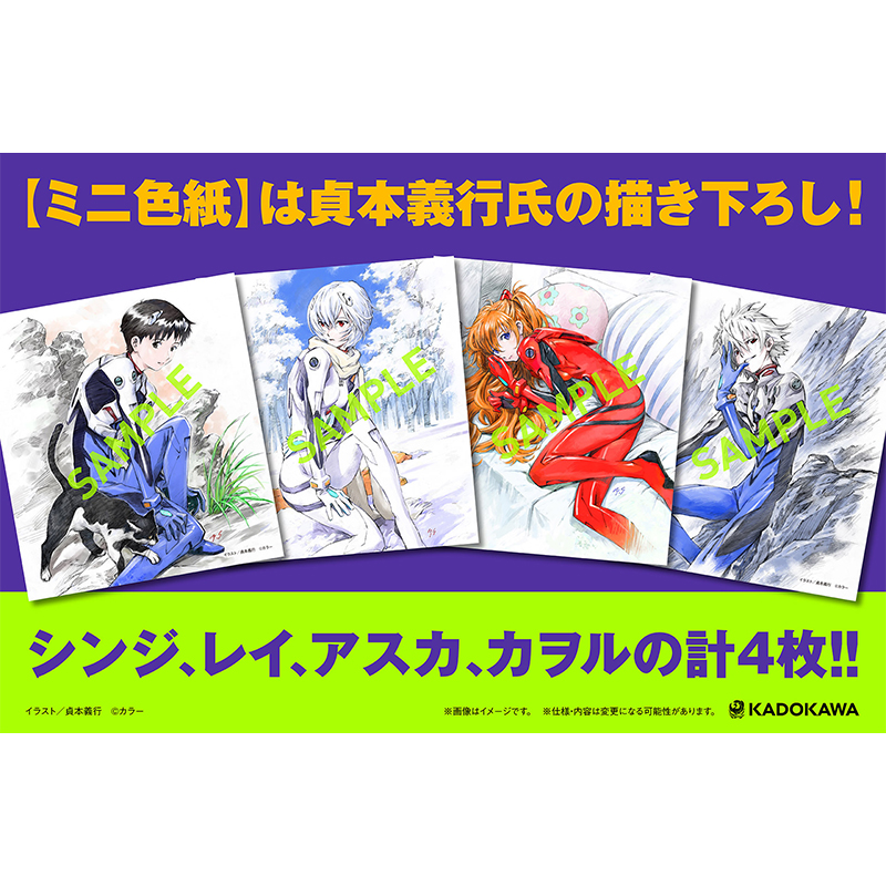 KADOKAWA 「貞本義行画集 EVANGELION」【限定版】 [お届け予定：2026年