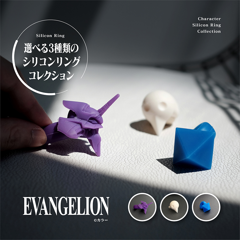 エヴァンゲリオン シリコンリング/初号機(オカモト)