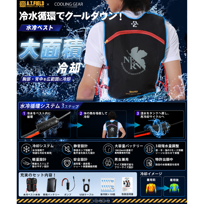 【ワークブランドA.T.FIELD】COVELL水冷ベスト/初号機(G.B.Z) PURPLE FREE