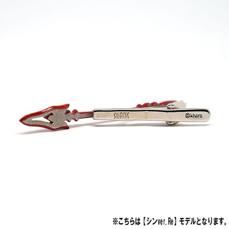 エヴァンゲリオン×SWANK カシウスの槍タイバー【シンver.Ni