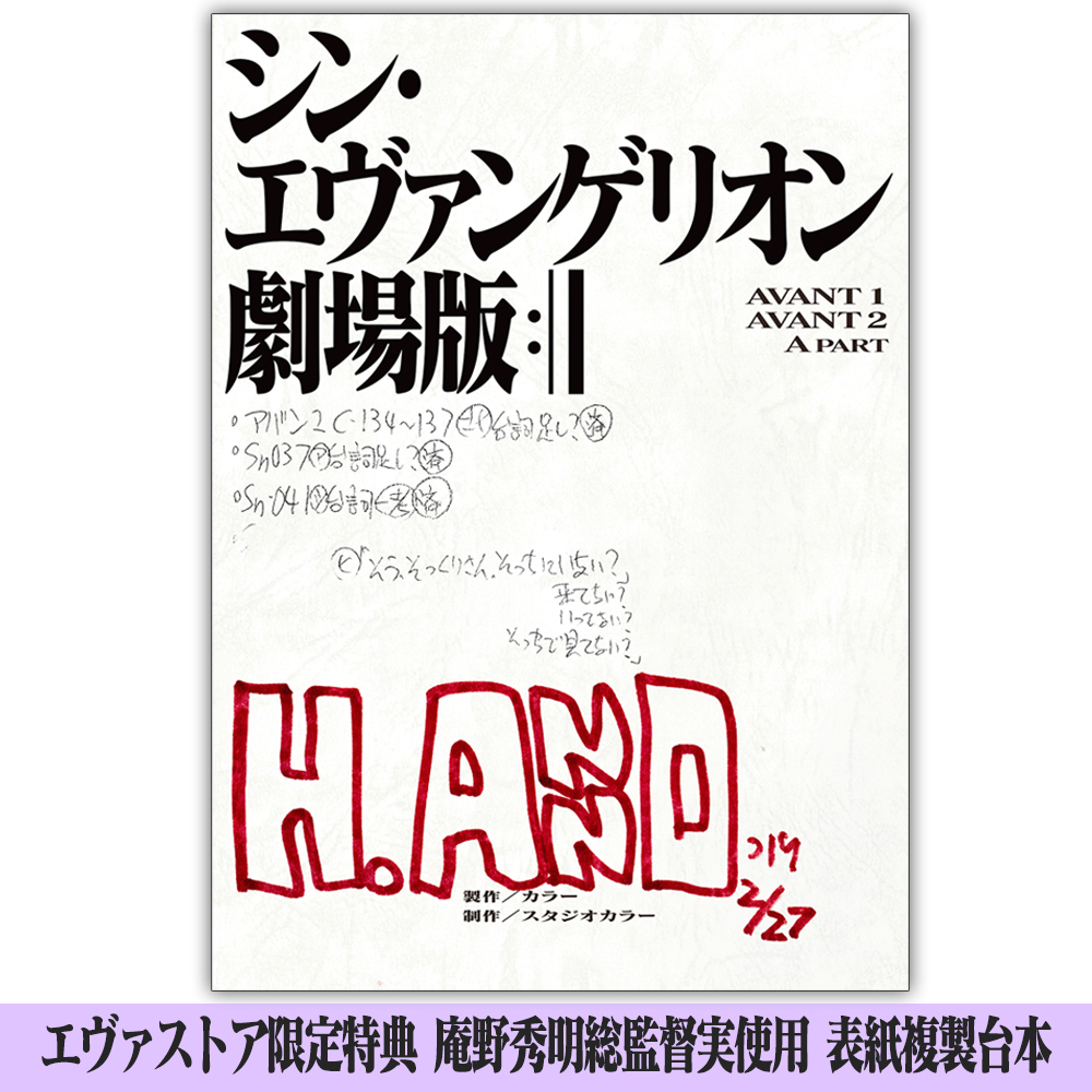 劇場版「囀る鳥は羽ばたかない The clouds gather」DVD