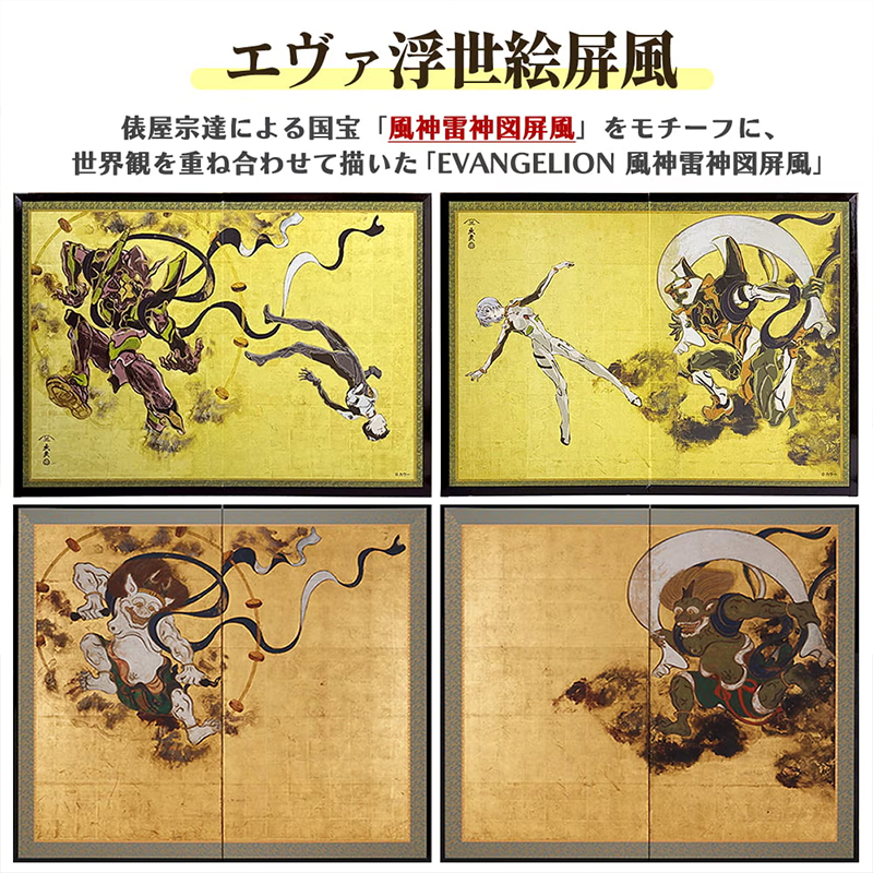 【受注生産品】エヴァ浮世絵屏風「EVANGELION風神雷神図屏風」風神図:零号機/レイ(版三)