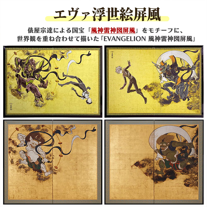 【受注生産品】エヴァ浮世絵屏風「EVANGELION風神雷神図屏風」風神図:Mark.06/カヲル(版三)