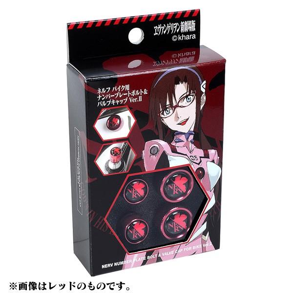ヱヴァンゲリヲン 新劇場版 NERVバイク用ナンバープレートボルト