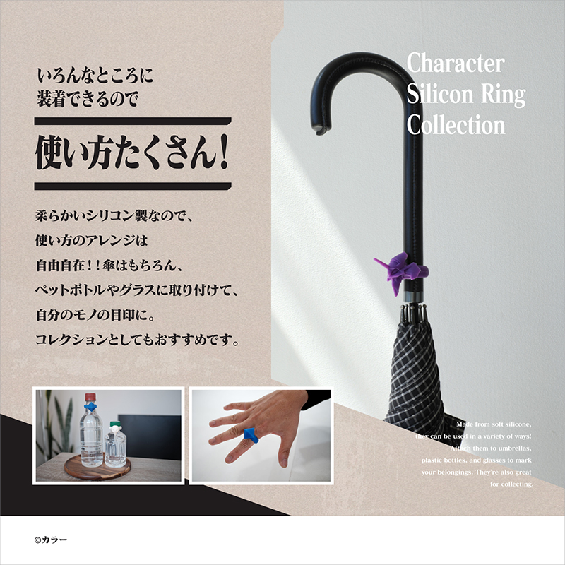 エヴァンゲリオン シリコンリング/ラミエル(オカモト)