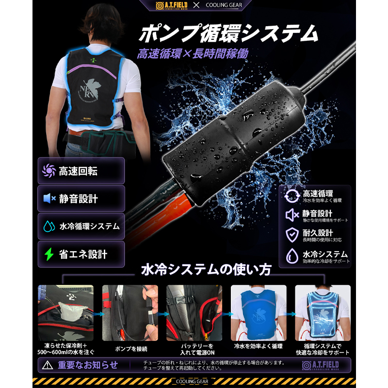 【ワークブランドA.T.FIELD】COVELL水冷ベスト/初号機(G.B.Z) PURPLE FREE