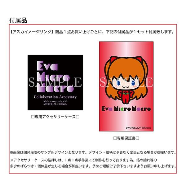 EVA MICRO MACRO イメージリング/アスカ（マテリアルクラウン
