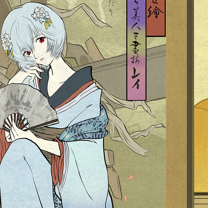 エヴァ浮世絵 箱根八里美人三画揃/レイ/共通マットカラー(版三)