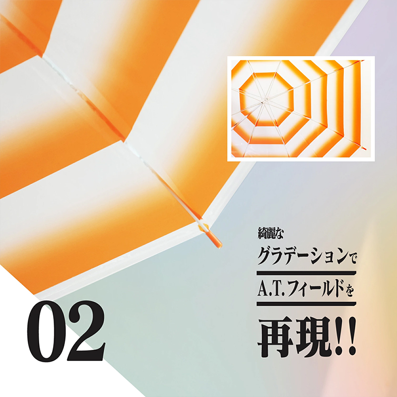 エヴァンゲリオン A.T.フィールド雨傘 60cm(オカモト)