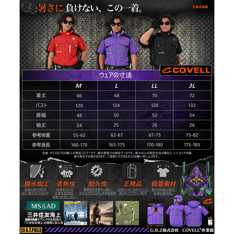 【ワークブランドA.T.FIELD】COVELL空調冷風服フード付半袖/パープル(G.B.Z) パープル L