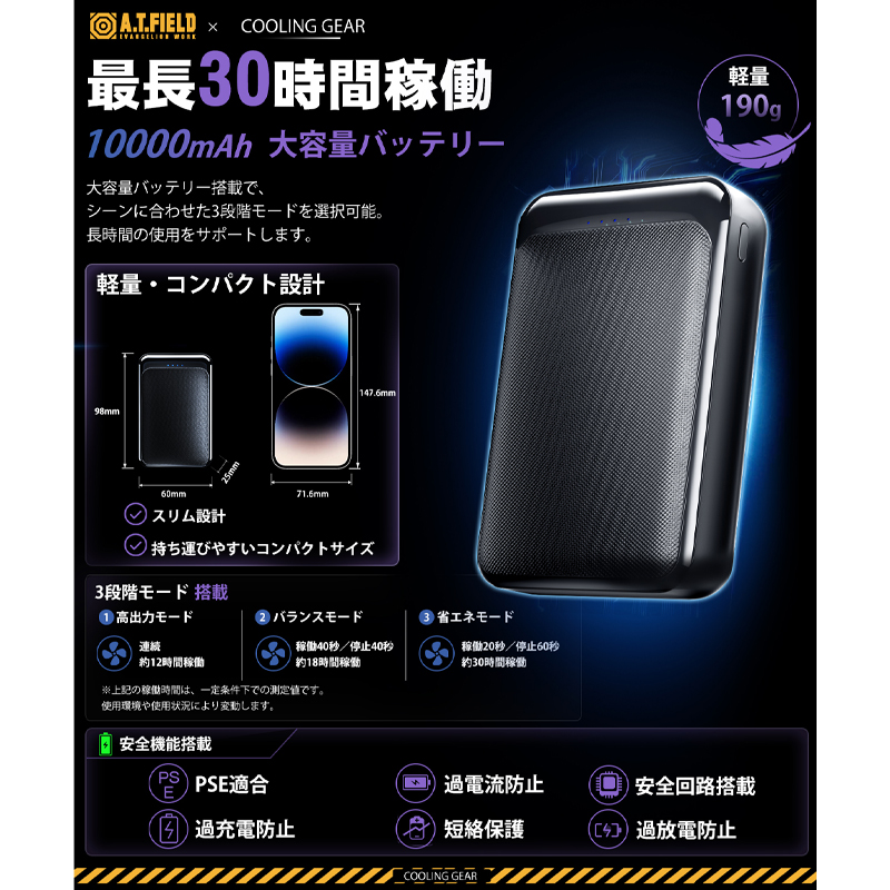 ワークブランドA.T.FIELD】COVELL水冷ベスト/2号機（G.B.Z）(FREE RED