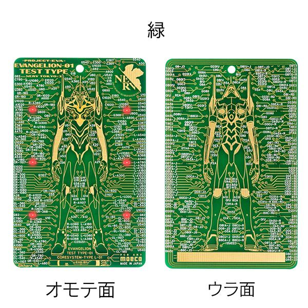 FLASH EVA01 基板アートバッグタグ (電子技販)