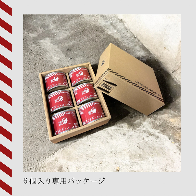 特務機関NERV指定 どんなときも99ウメボシ 6個入りBOX(永岡食品)