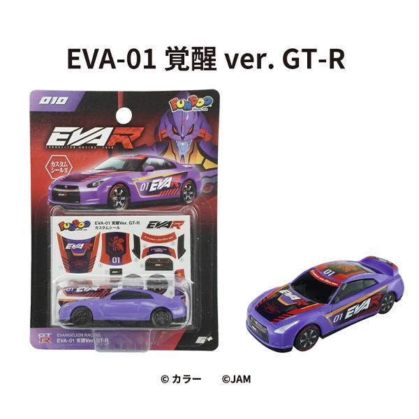 エヴァンゲリオン エヴァ レーシング トミカ GT-R FUNBOO