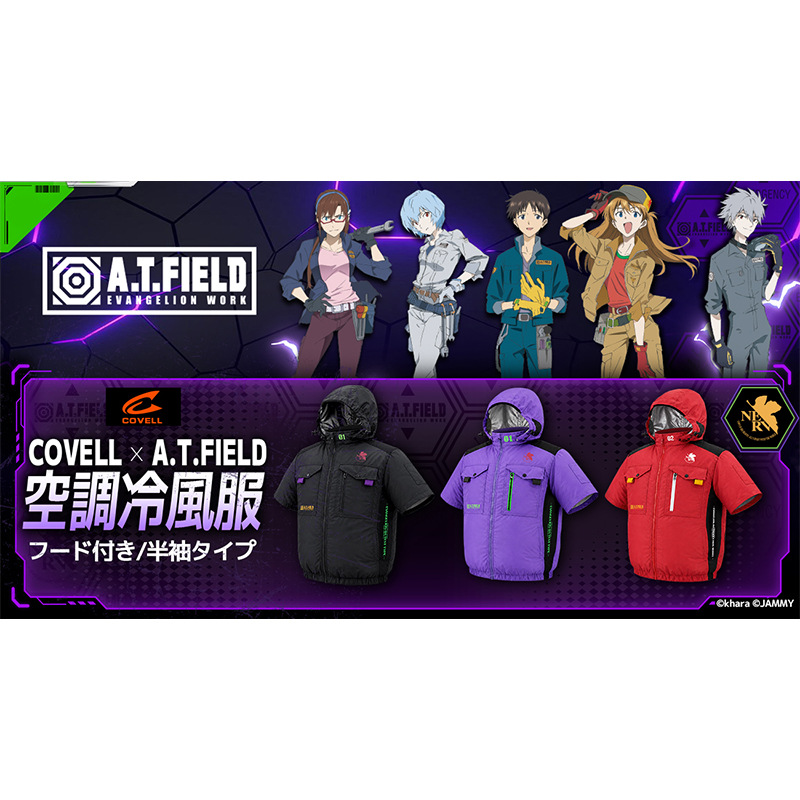 【ワークブランドA.T.FIELD】COVELL空調冷風服フード付半袖/パープル(G.B.Z) パープル L