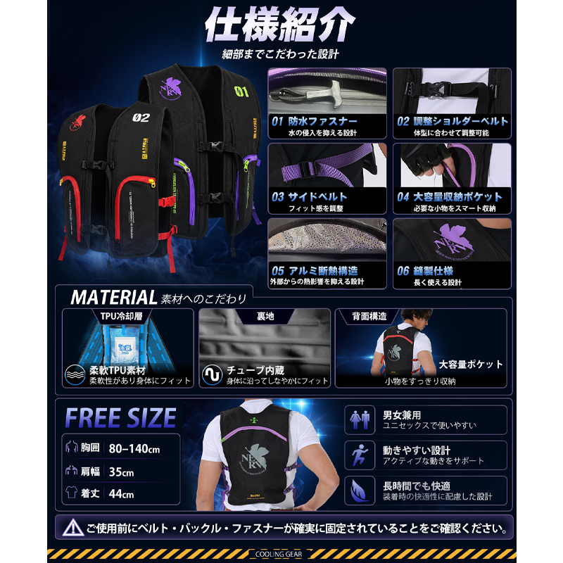 【ワークブランドA.T.FIELD】COVELL水冷ベスト/初号機(G.B.Z) PURPLE FREE