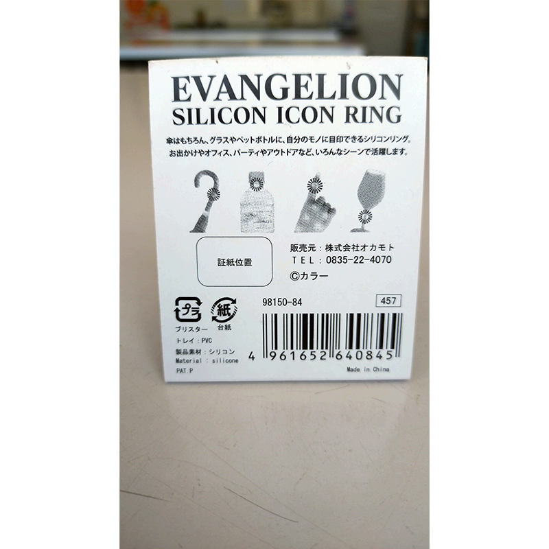 エヴァンゲリオン シリコンリング/サキエル(オカモト)