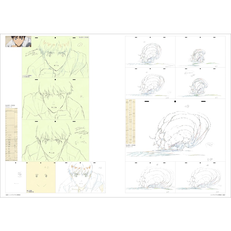 アニメーション原画集　書籍　EVANGELION　シン・エヴァンゲリオン劇場版　オンライン　下巻:　STORE