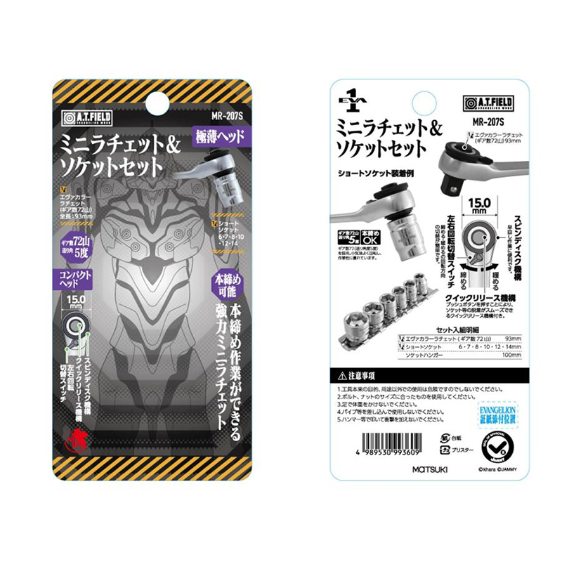 ワークブランドA.T.FIELD】エヴァンゲリオンミニラチェット ワークブランドA.T.FIELD】エヴァンゲリオンミニラチェット
