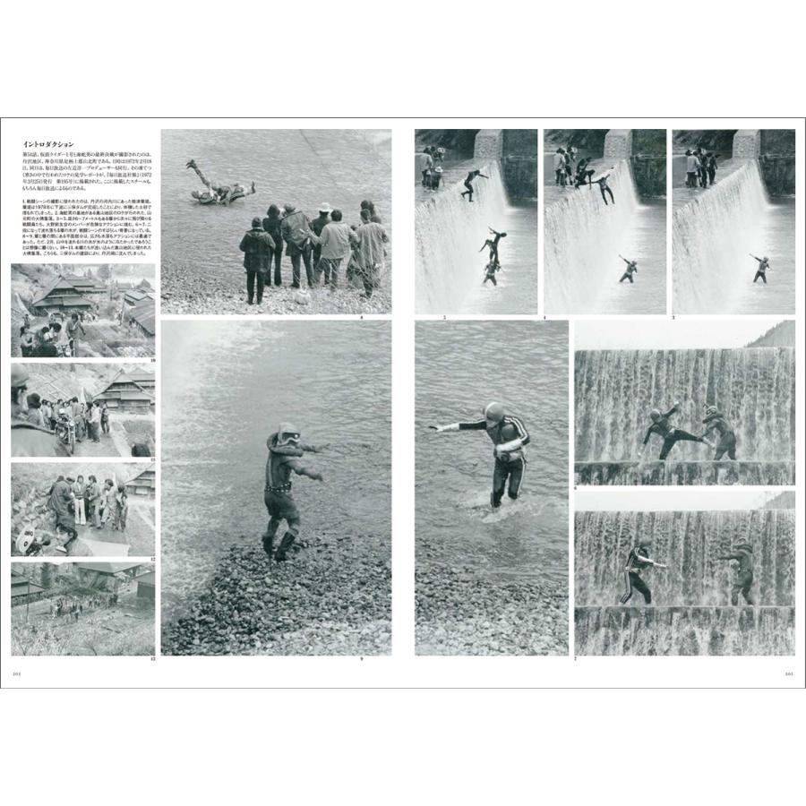 「仮面ライダー 資料写真集　1971－1973」（カラー発行）