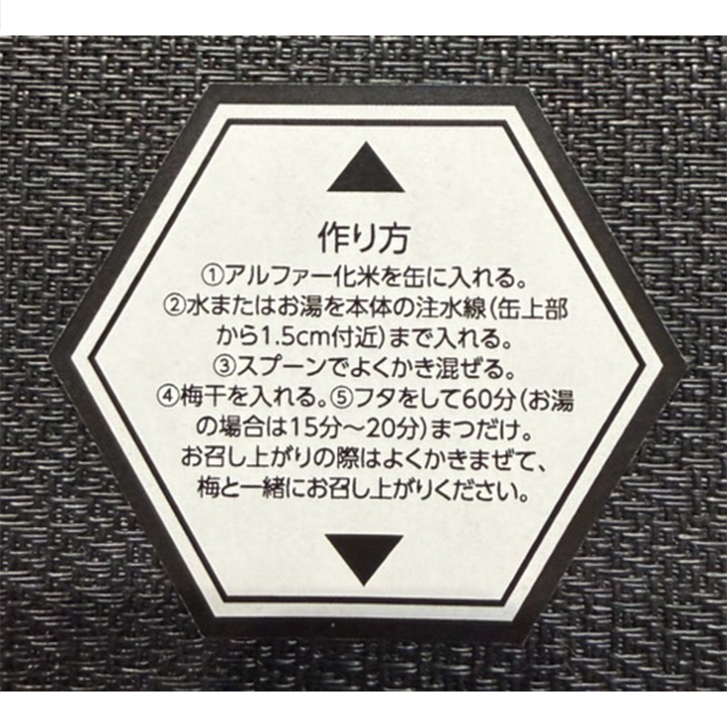 特務機関NERV指定 どんなときもウメとごはん 6個入りBOX(永岡食品)