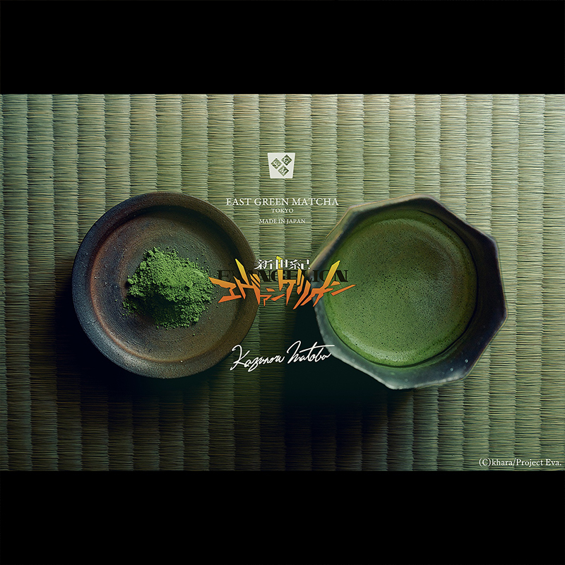 【RADIO EVA"THE 30"】C035 EVA-01 ORGANIC MATCHA HARMO HARMONIZE by EAST GREEN MATCHA(EVA-01)