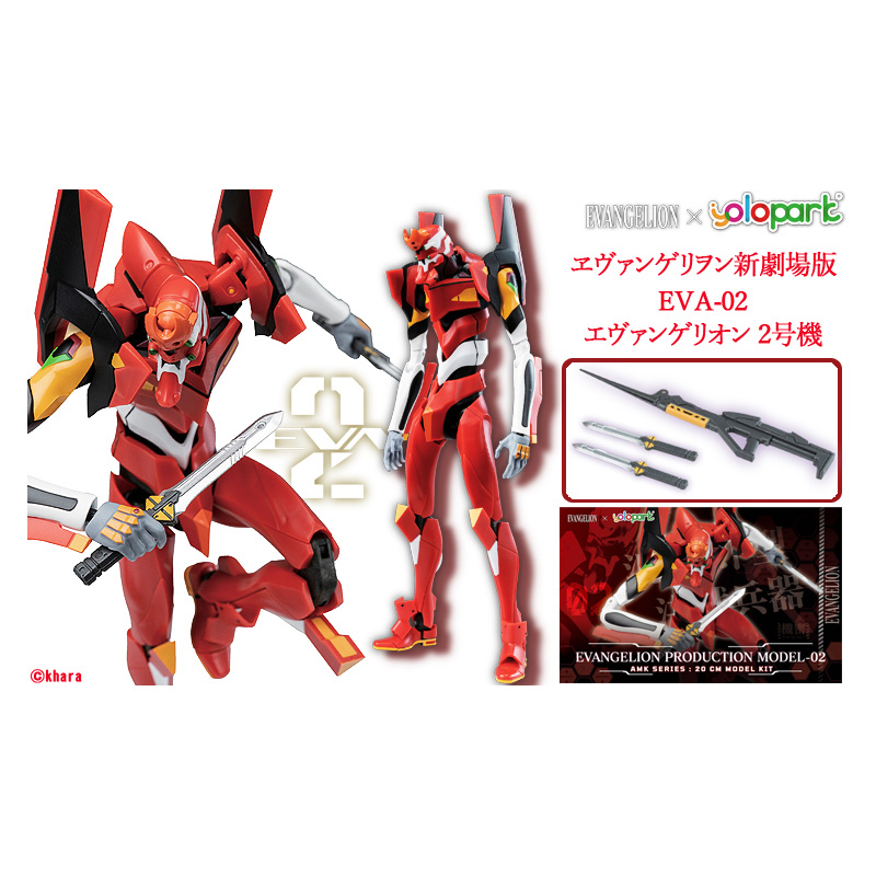 YoloPark 塗装済み組立てキットAMKシリーズ ヱヴァンゲリヲン新