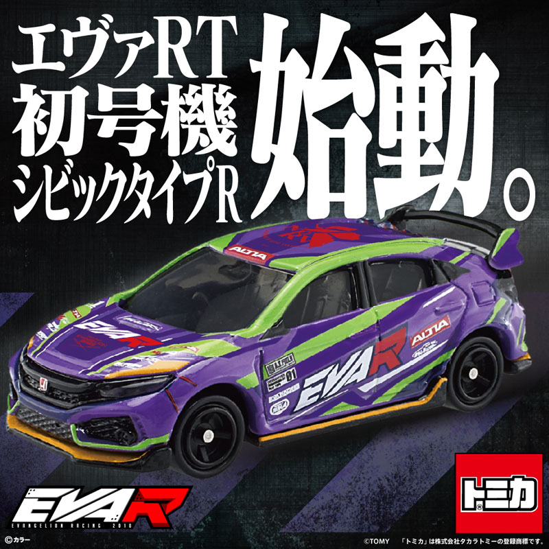 エヴァレーシング【トミカ】ミニカーエヴァンゲリオンRT初号機 シビック タイプR [お届け予定：2023年11月中旬]: フィギュア・模型 |  EVANGELION STORE オンライン