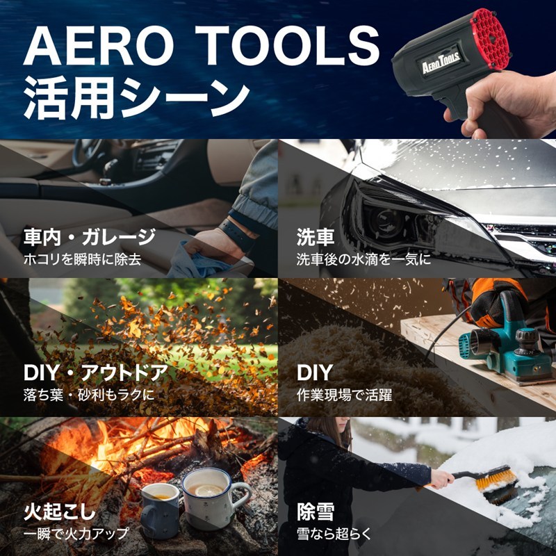 【ワークブランドA.T.FIELD】AERO TOOLS MK-2 超強力ブロワー /2号機(シェード)
