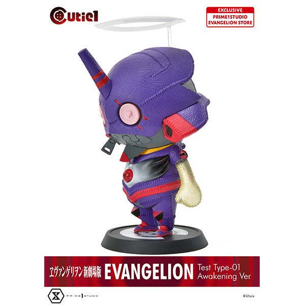 限定発売】キューティ1 ヱヴァンゲリヲン新劇場版エヴァンゲリオン 初
