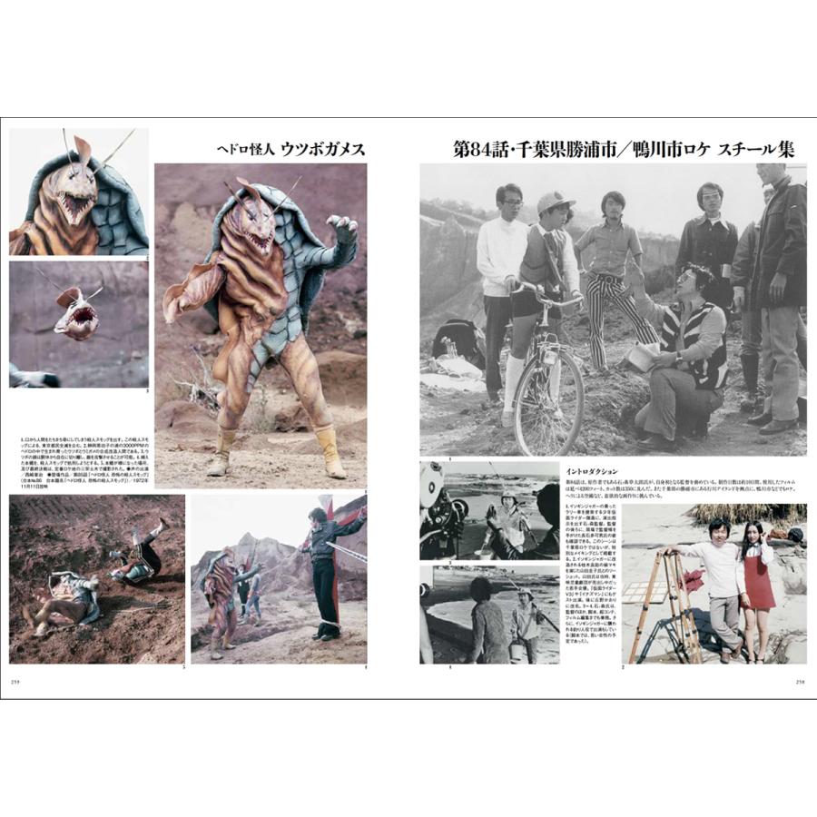 「仮面ライダー 資料写真集　1971－1973」（カラー発行）