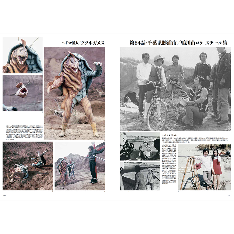 「仮面ライダー 資料写真集　1971－1973」（カラー発行）[お届け予定：2023年2月中旬]